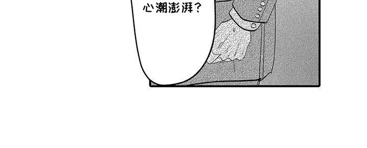 贴吧傲慢的演奏家漫画,第3话4图
