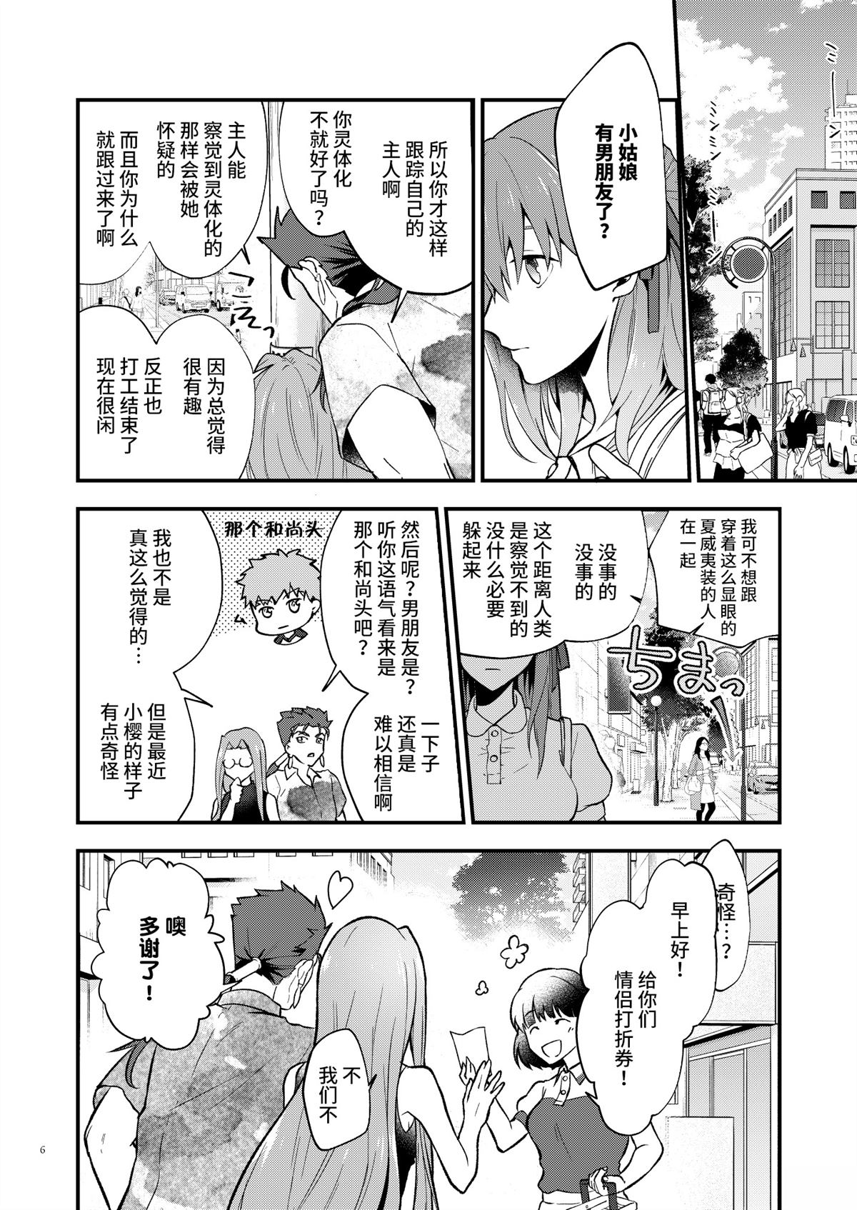 结束的近义词是什么词漫画,短篇5图