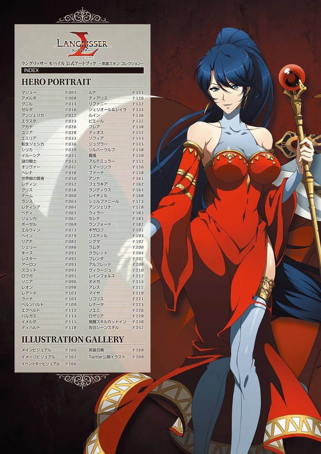 梦幻模拟战手游异维余响漫画,第1卷3图