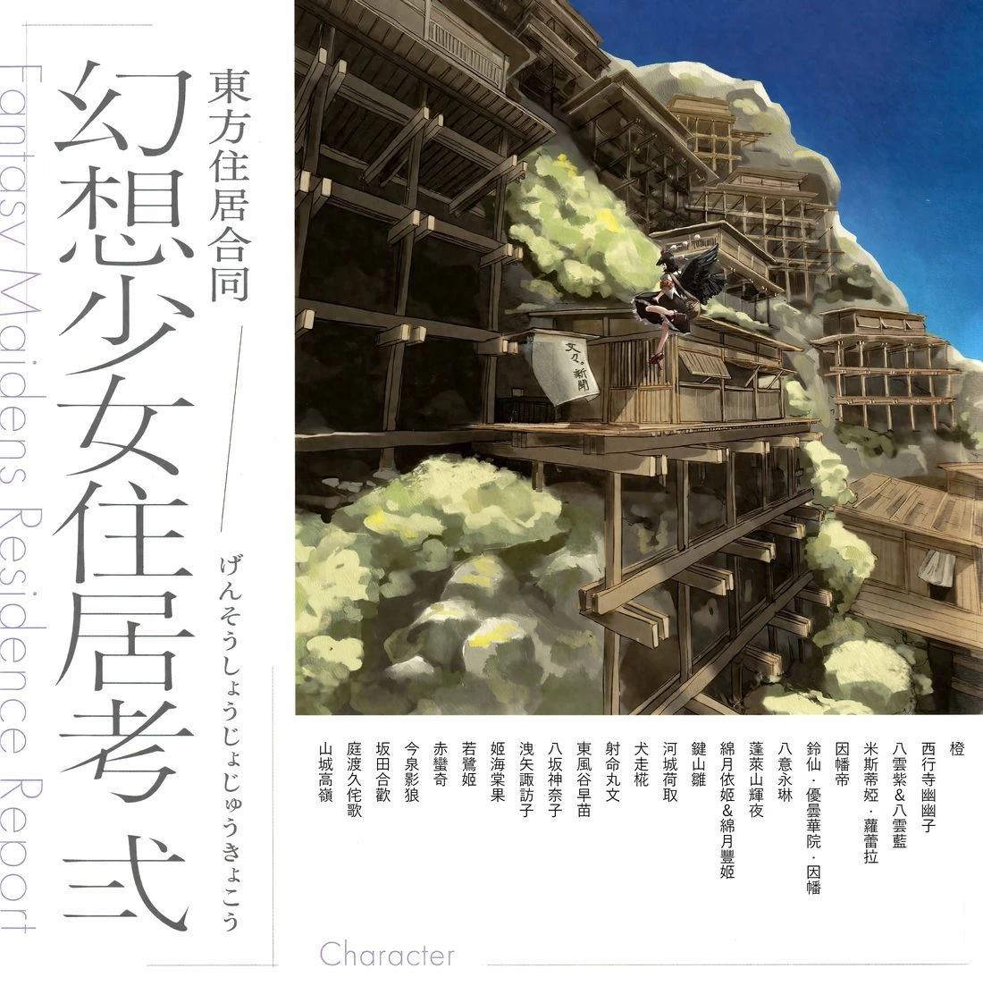 幻想少女战记攻略大全漫画,幻想少女住居考二1图