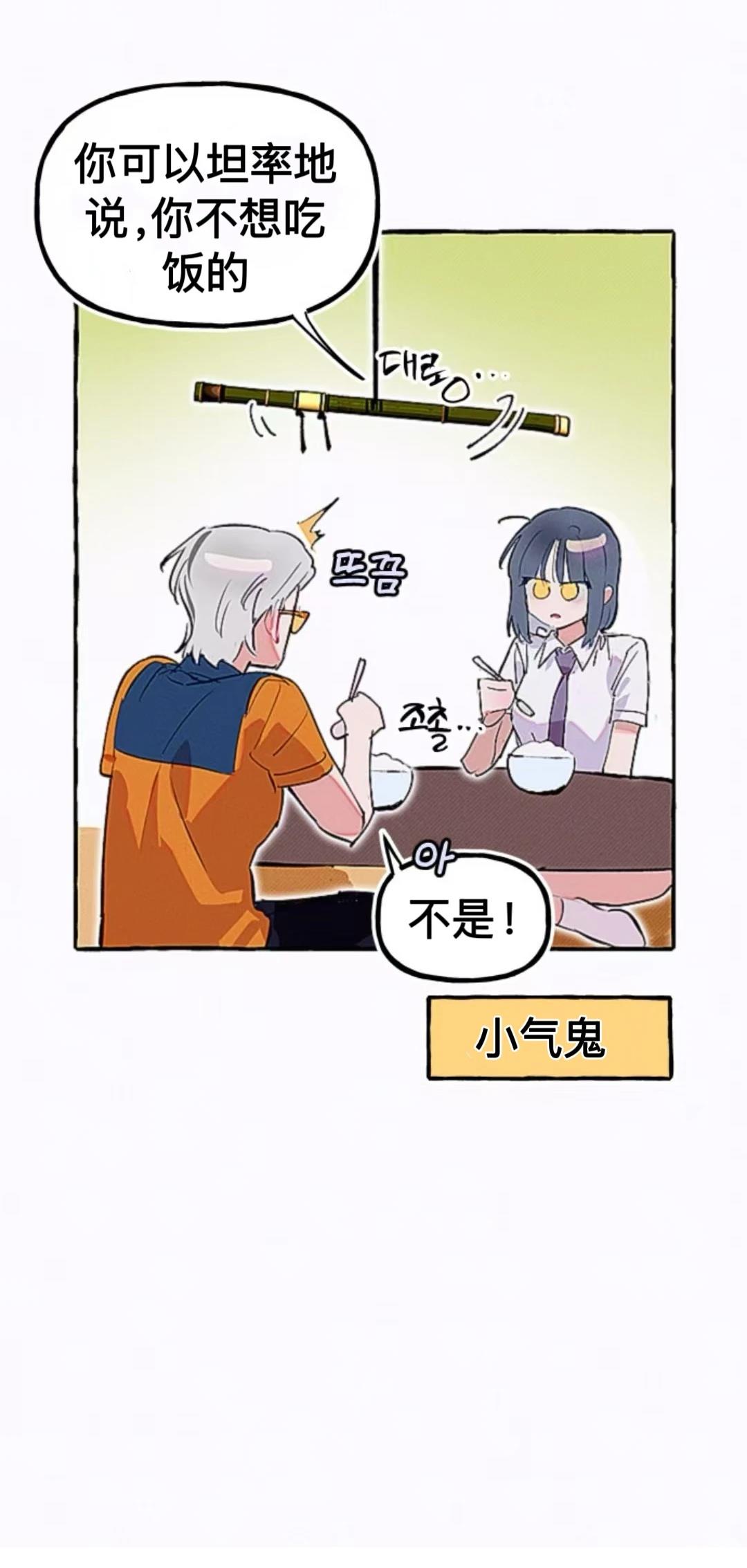一波三折搞笑段子漫画,第1话3图