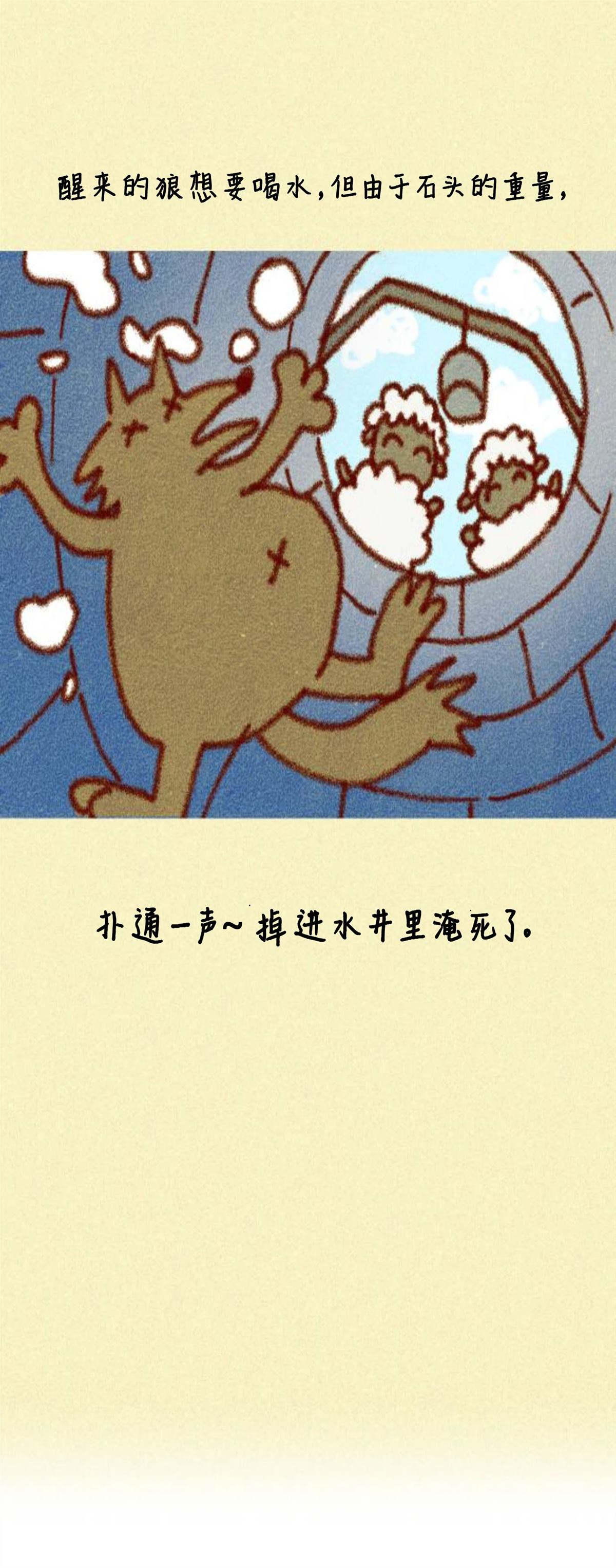 禁止吃狗肉的城市漫画,第1话4图