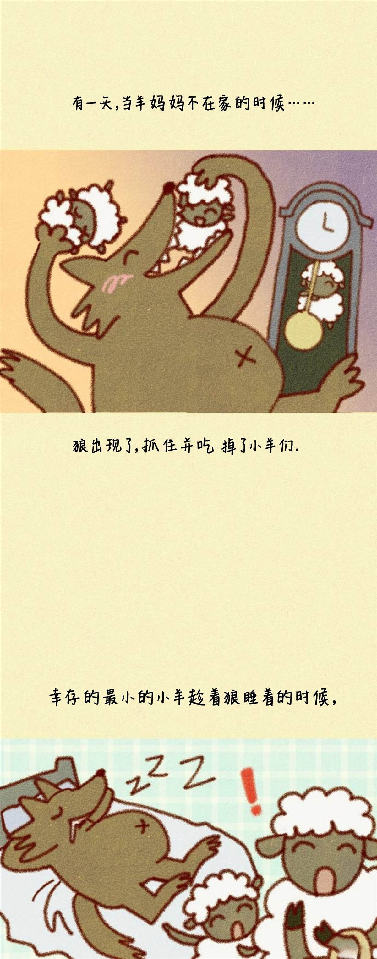禁止吃狗肉的城市漫画,第1话2图