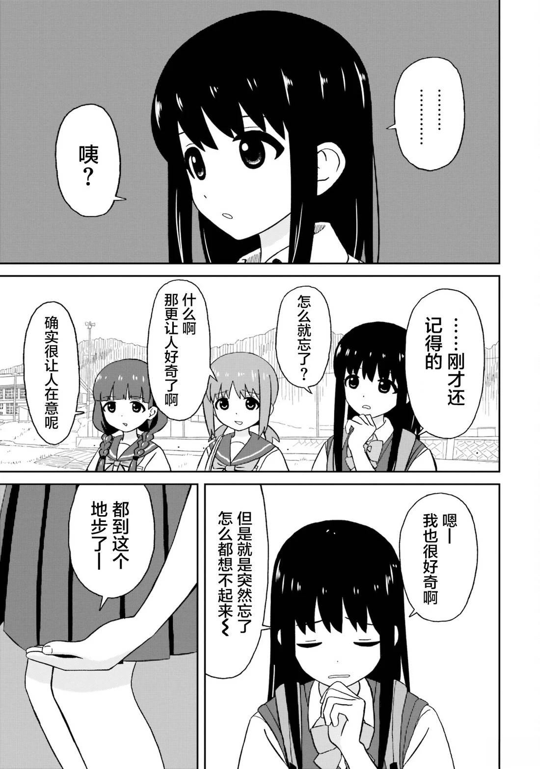姐姐日常逗娃漫画,第14话3图