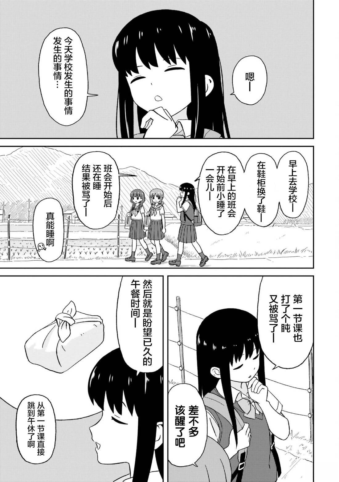 姐姐日常逗娃漫画,第14话5图