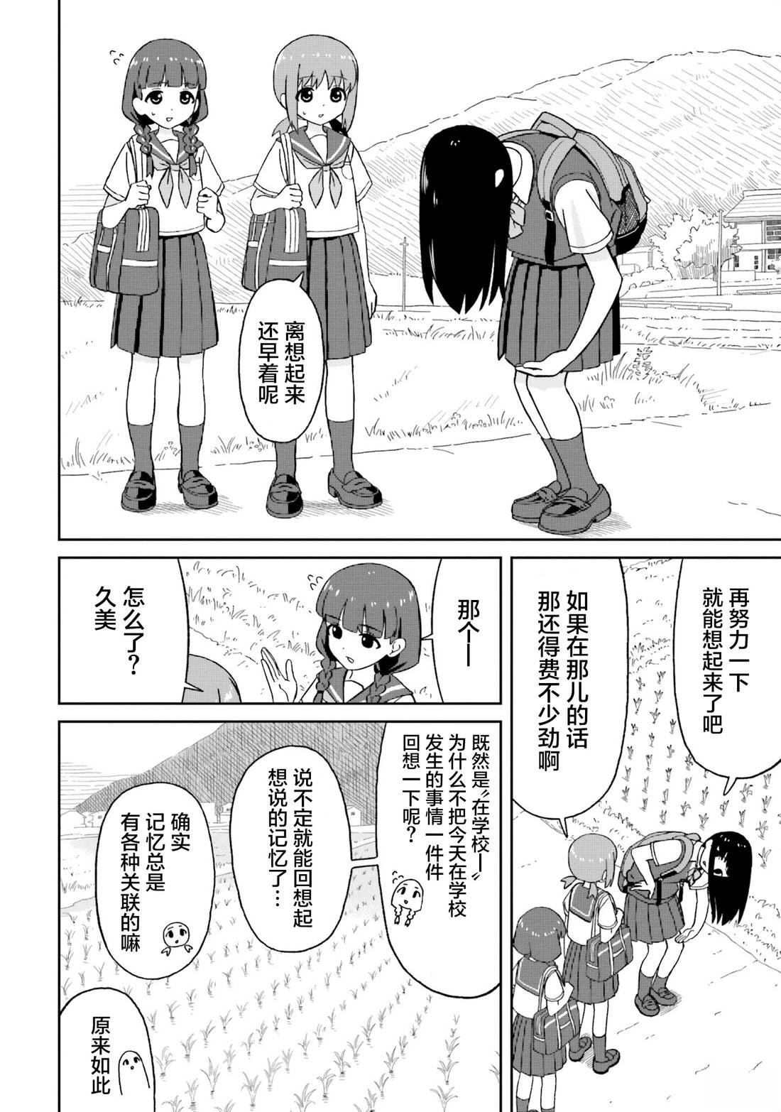 姐姐日常逗娃漫画,第14话4图