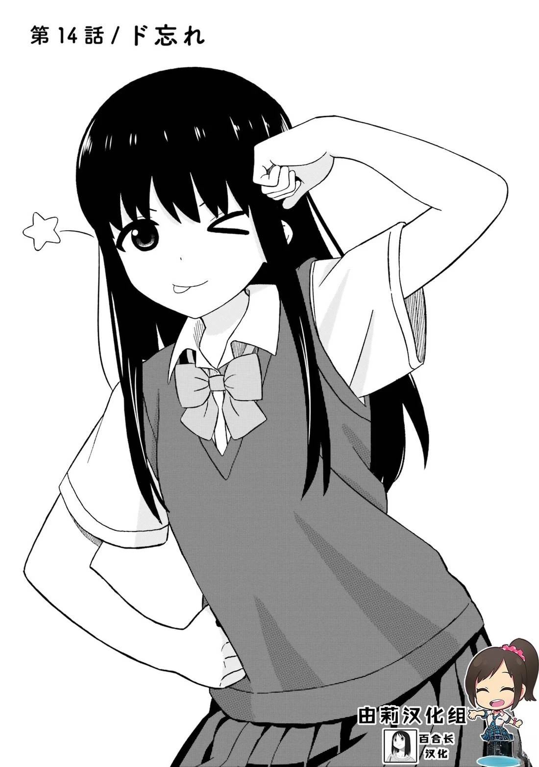 姐姐日常逗娃漫画,第14话1图