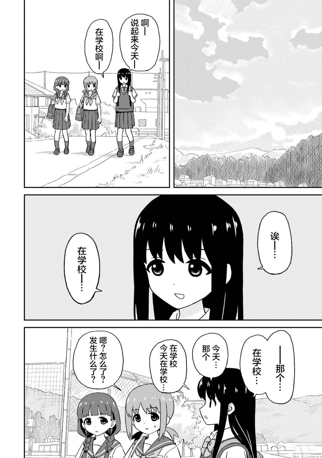 姐姐日常逗娃漫画,第14话2图