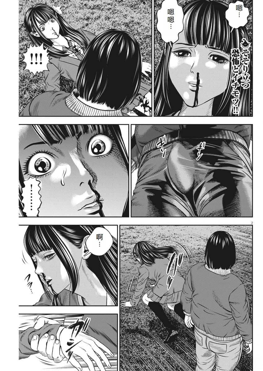 广人事考试网漫画,第59话2图