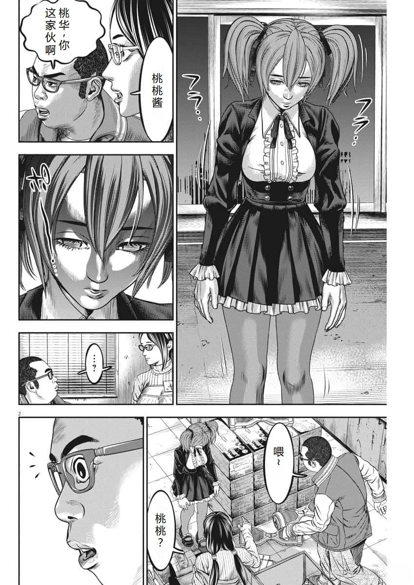 光人猎影800是什么意思漫画,第53话3图