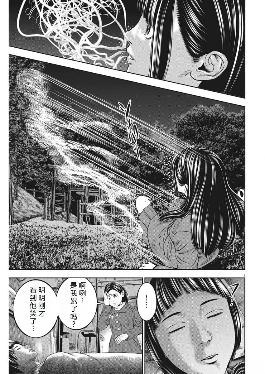 光人头漫画,第61话4图