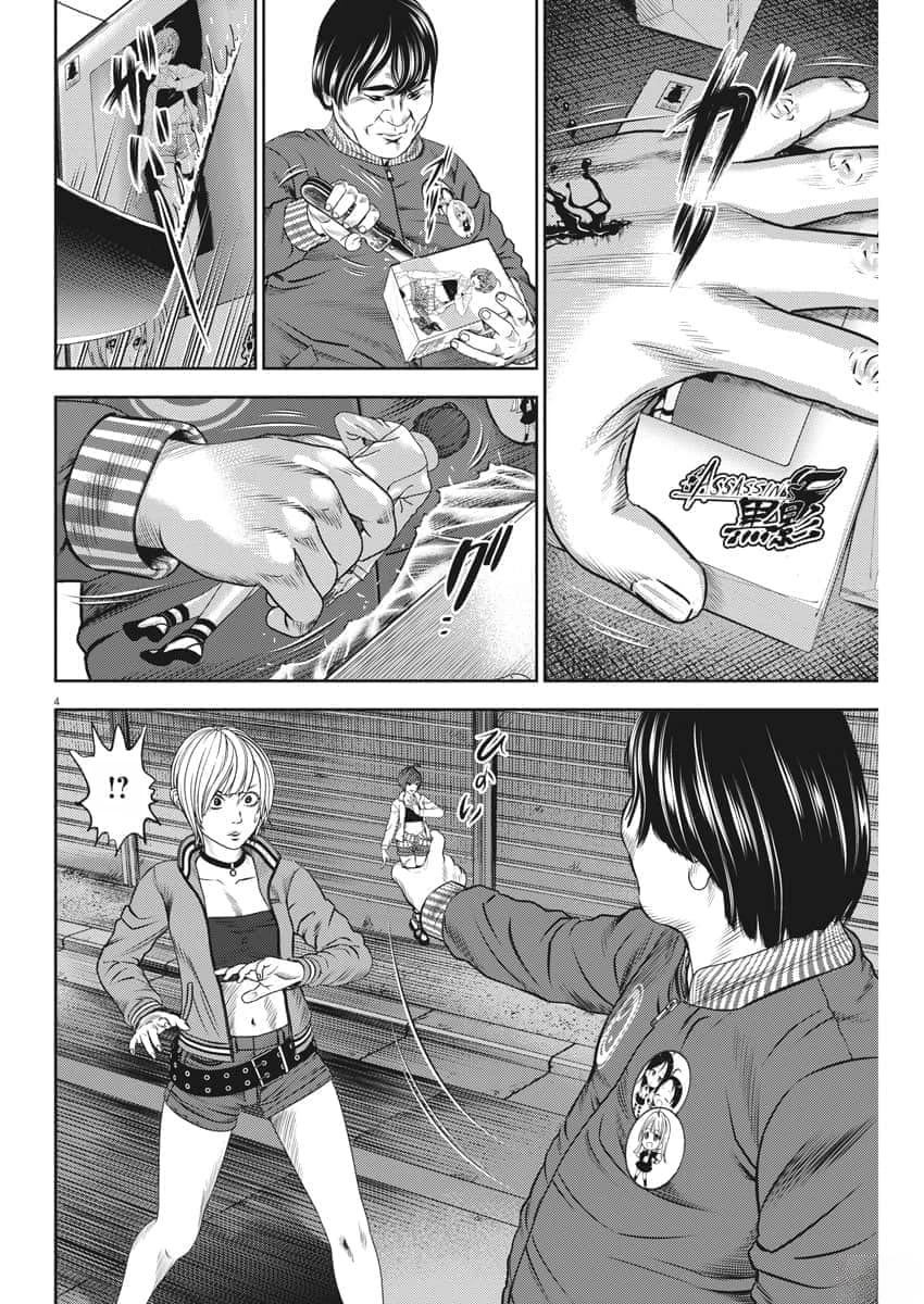 逛人间漫画,第52话4图