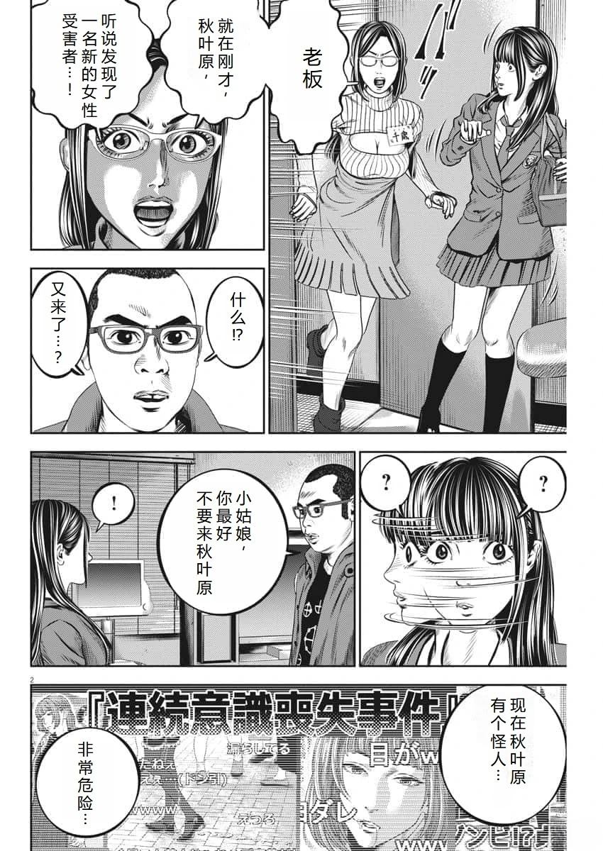 光人生漫画,第56话3图
