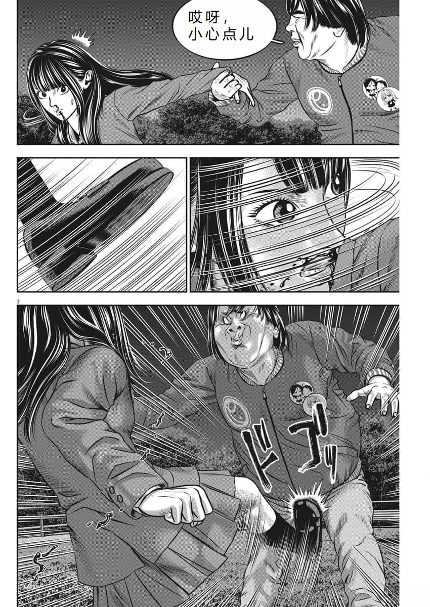 广人事考试网漫画,第59话3图