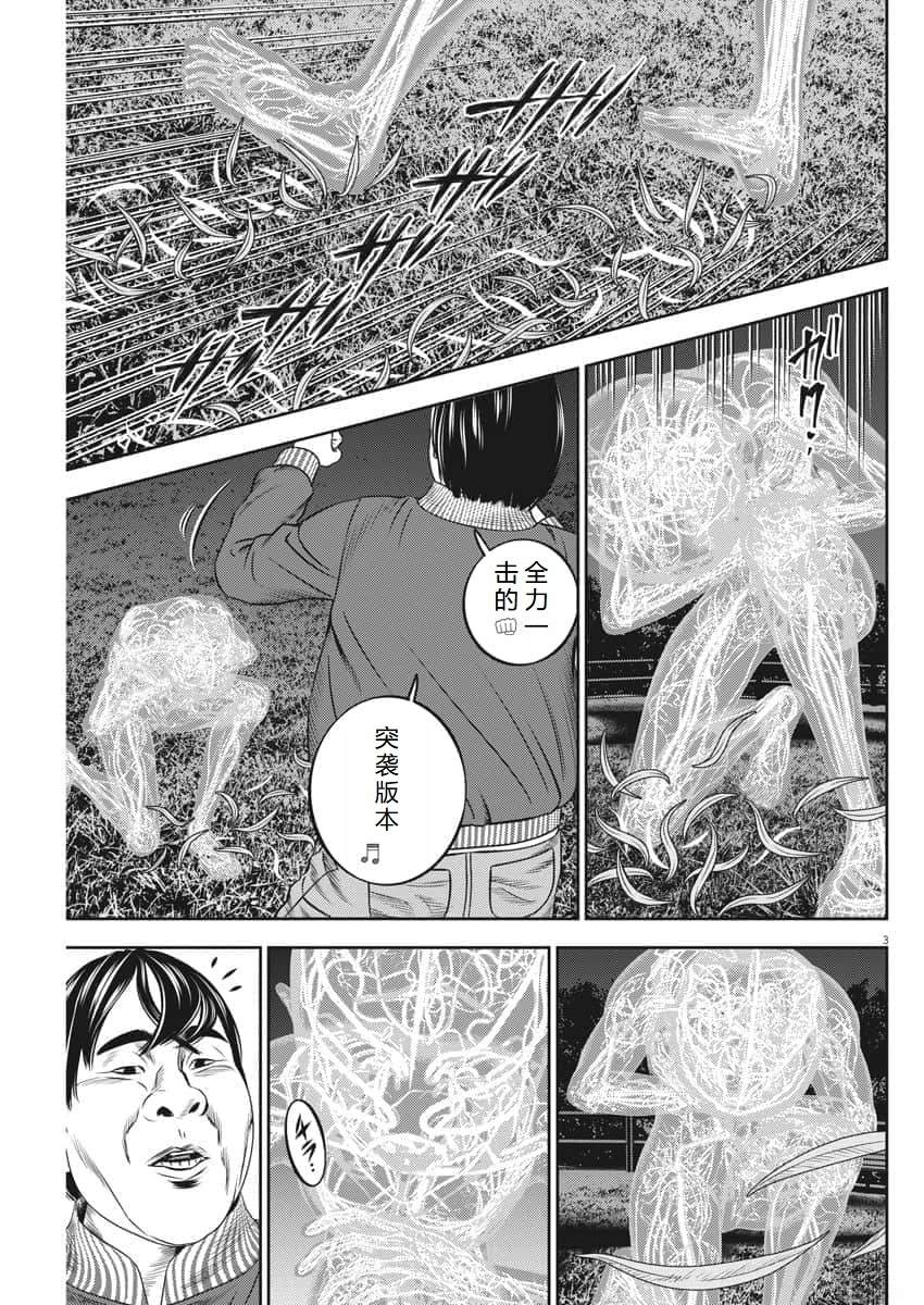 广仁寺求什么最灵验漫画,第60话4图