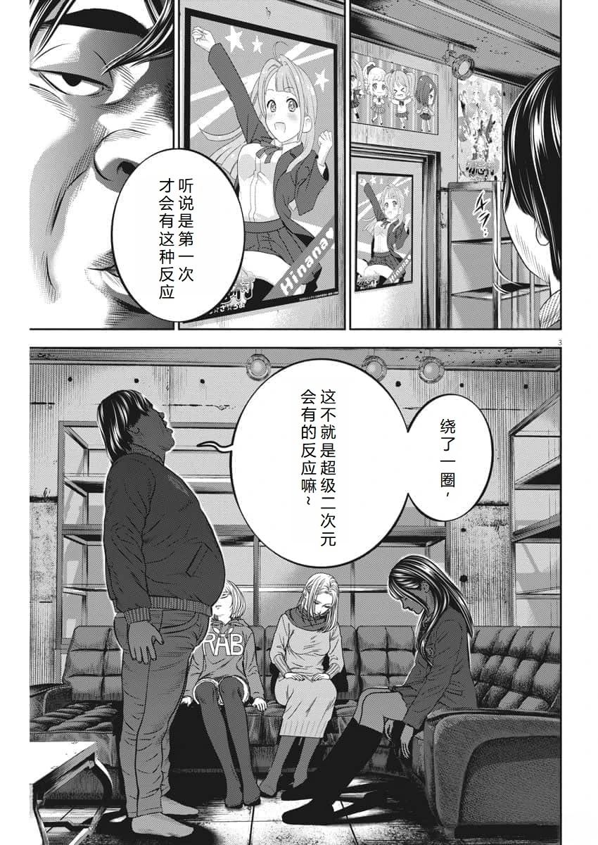 广仁寺求什么最灵验漫画,第58话4图