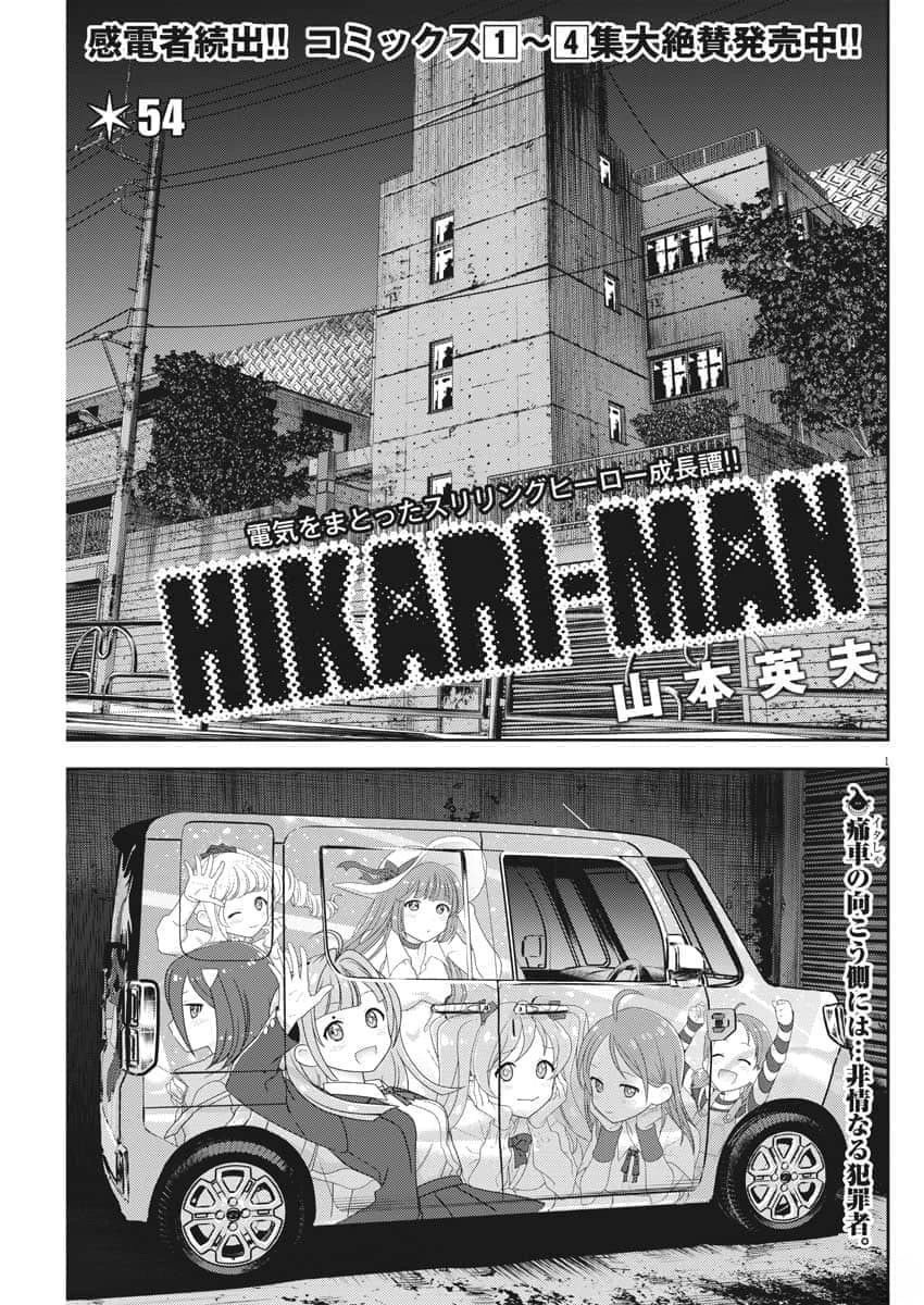 广仁小区是砖混结构吗漫画,第54话2图