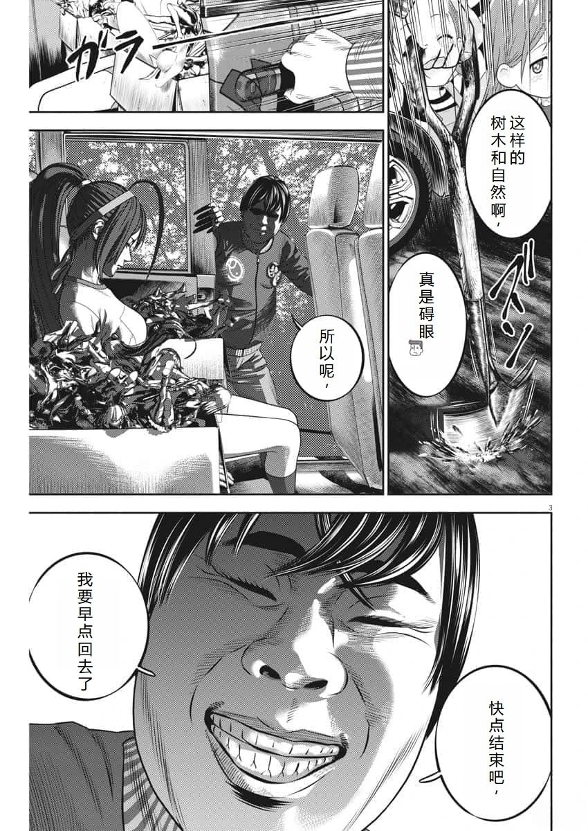 光人猎影800是什么意思漫画,第55话4图