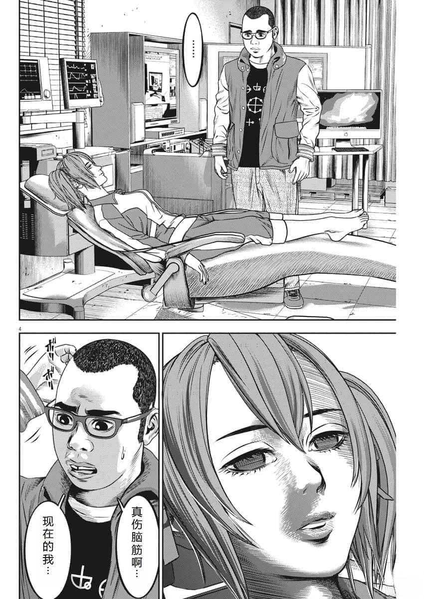 光人猎影800是什么意思漫画,第53话5图
