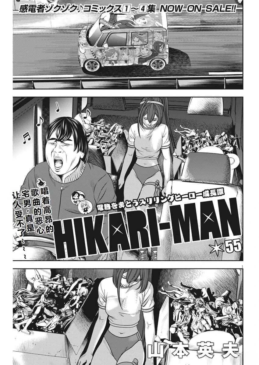 光人猎影800是什么意思漫画,第55话2图