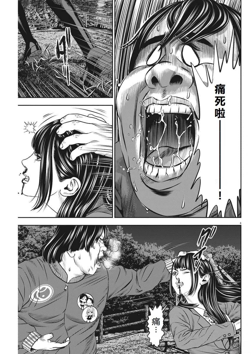 广人事考试网漫画,第59话4图