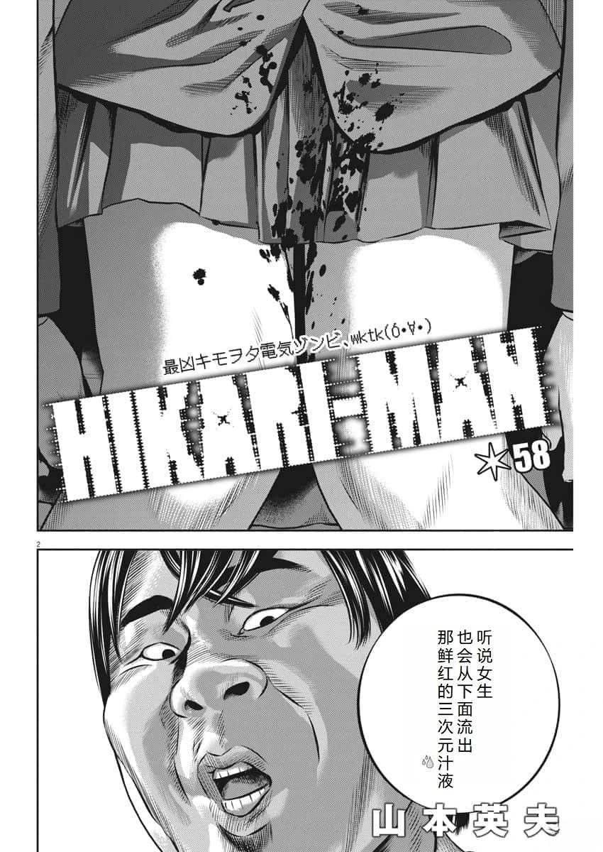 广仁寺求什么最灵验漫画,第58话3图