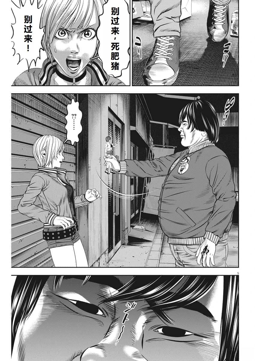 逛人间漫画,第52话5图
