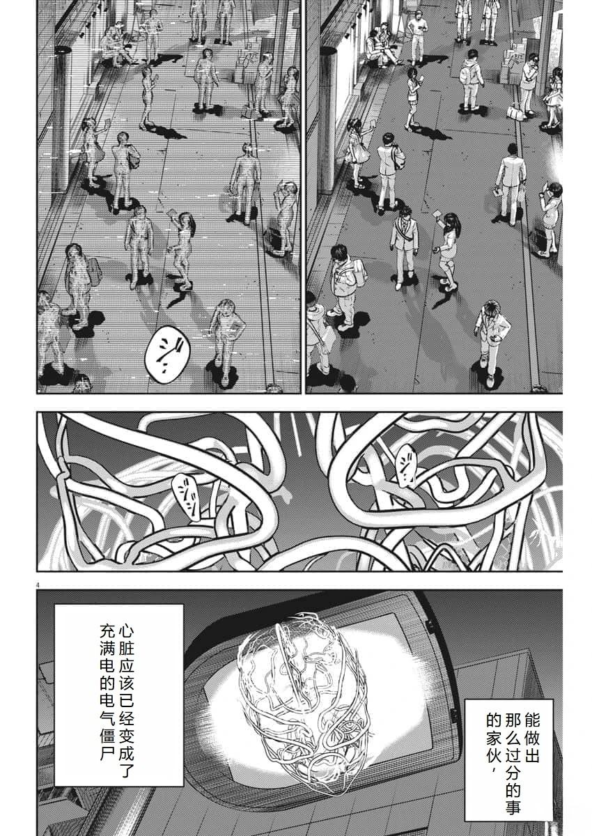 光人猎影800是什么意思漫画,第55话5图