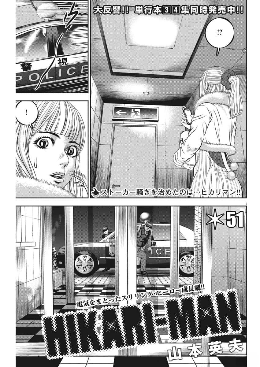 广仁小区是砖混结构吗漫画,第51话1图