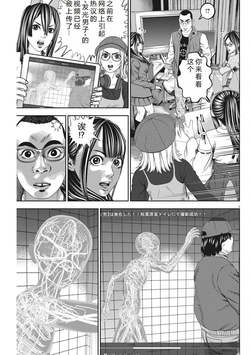 光人生漫画,第56话4图
