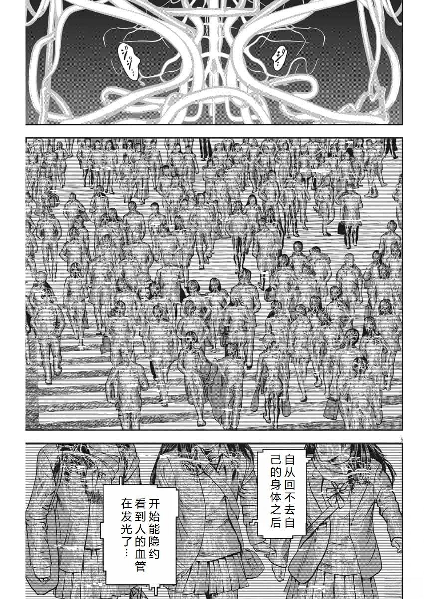 广仁小区是砖混结构吗漫画,第51话5图