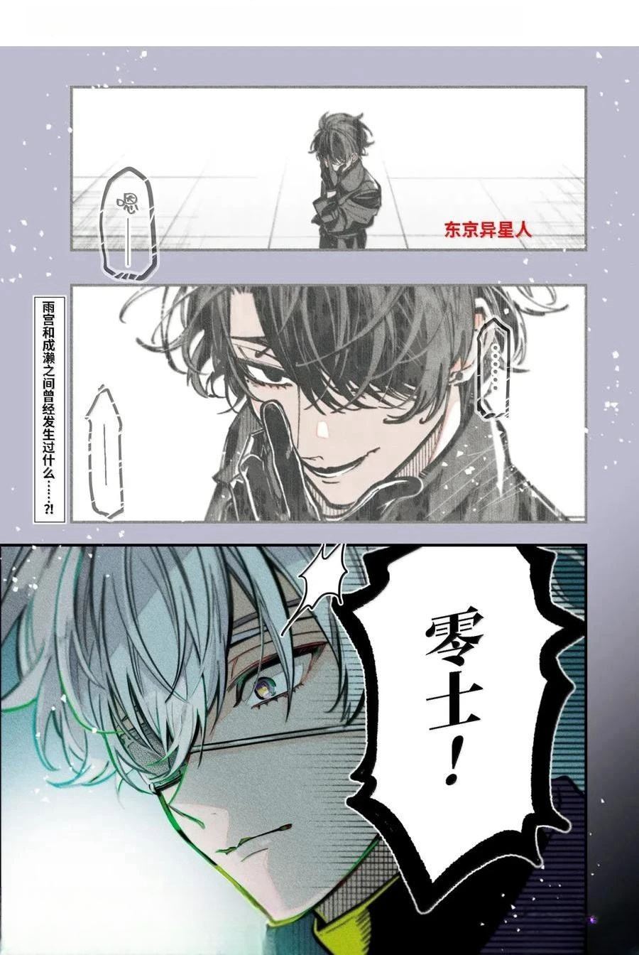 东京异星人实体书开箱漫画,第58话1图