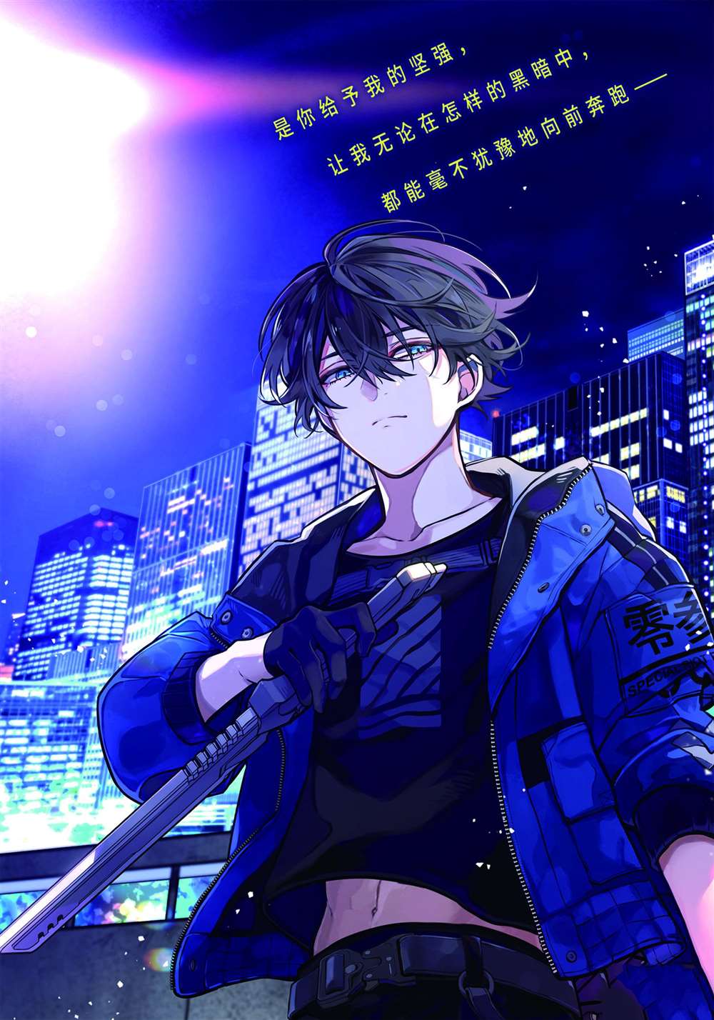 东京异星人人物关系图漫画,第38话3图