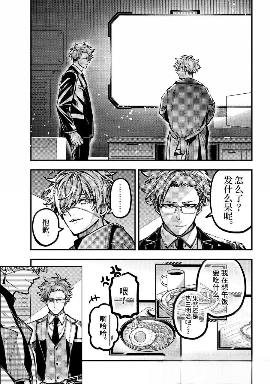 东京异星人实体书开箱漫画,第58话3图