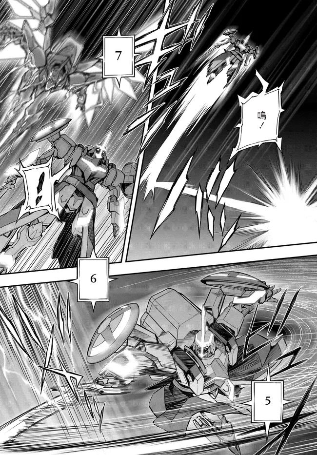 复活的鲁路修剧场版免费观看在线漫画,第21.9话2图