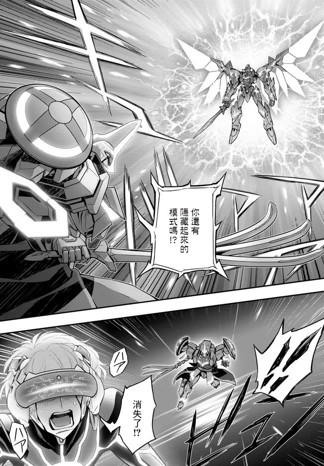 复活的鲁路修剧场版免费观看在线漫画,第21.9话1图