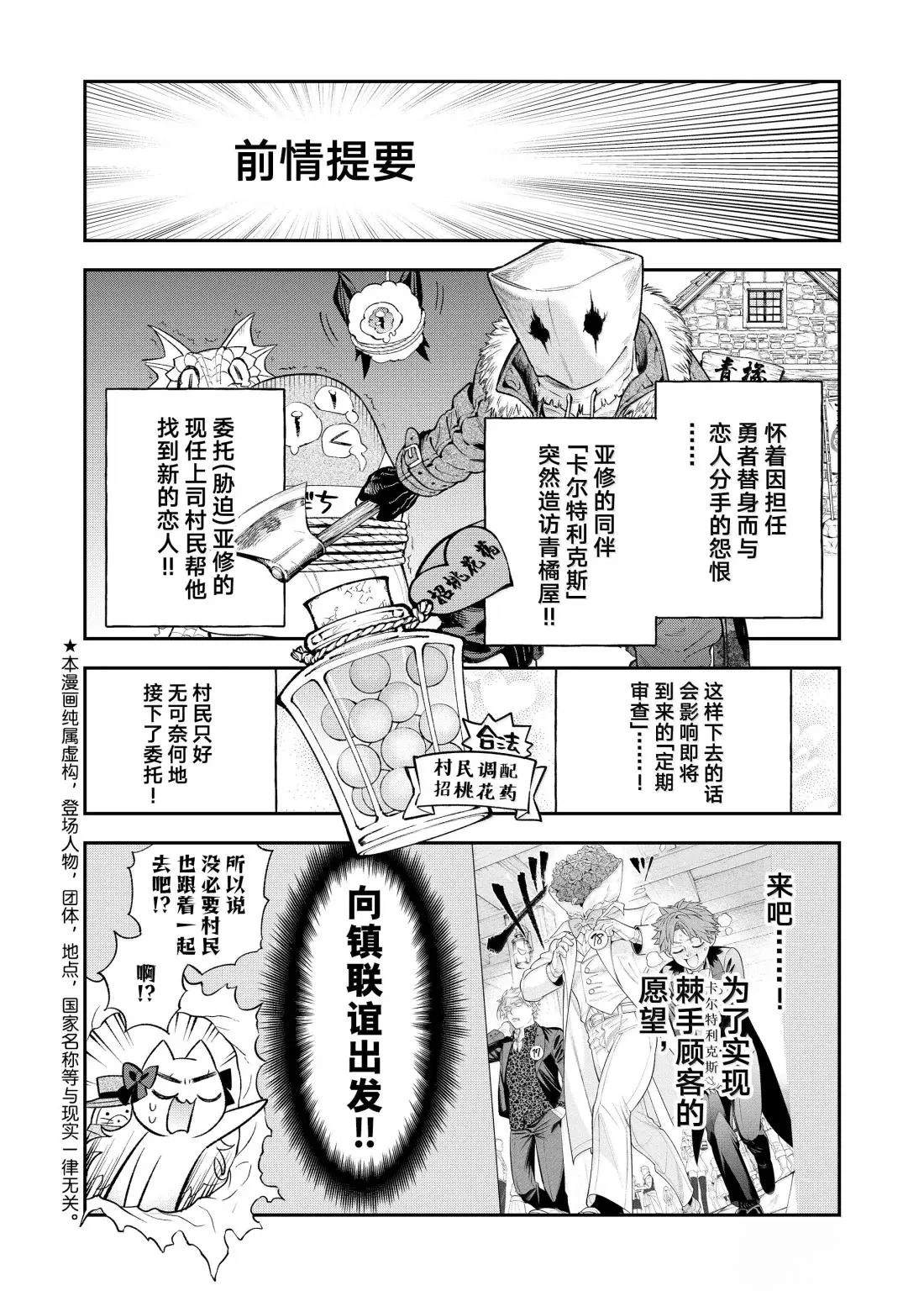 离巢的幼鸟存活几率漫画,第40话2图