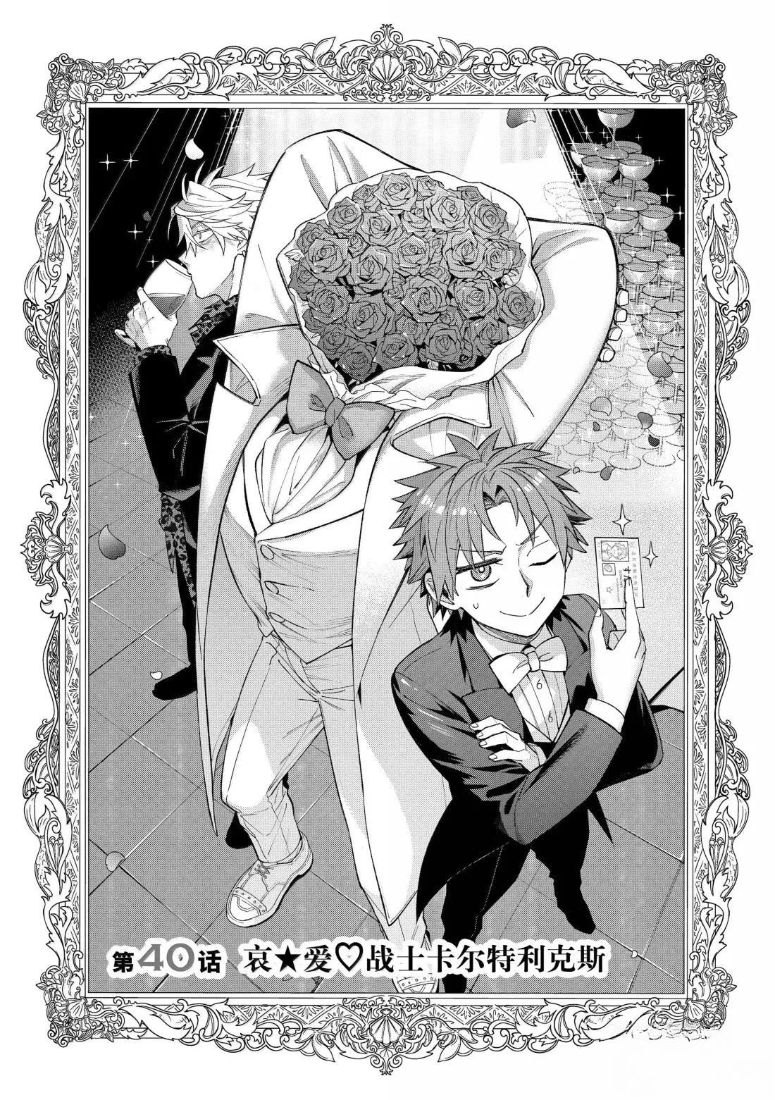 离巢的幼鸟存活几率漫画,第40话1图