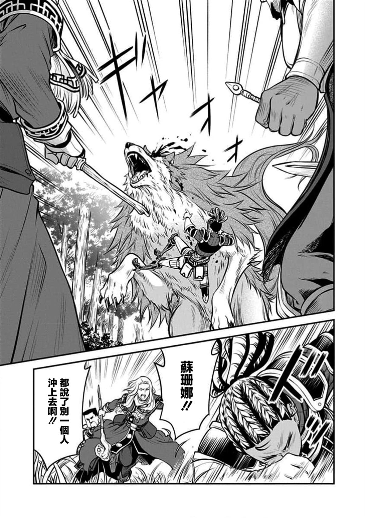 无职转生失意的魔术师篇漫画12漫画,第19话3图