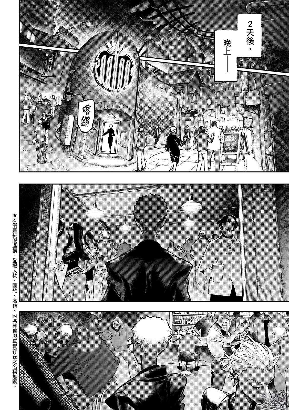 废渊全火把漫画,第131话4图