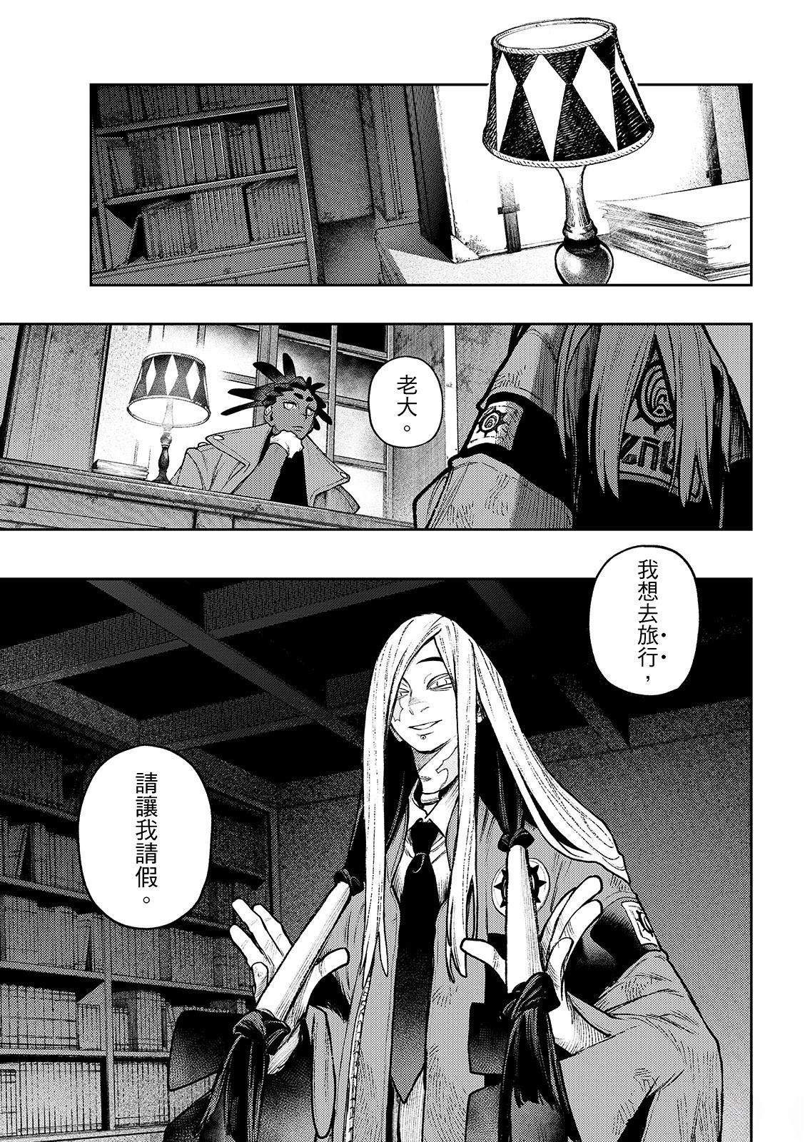 废渊全火把漫画,第131话3图