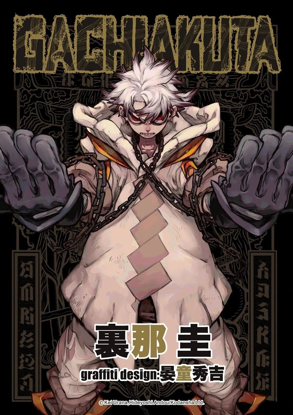 废渊全火把漫画,第131话1图