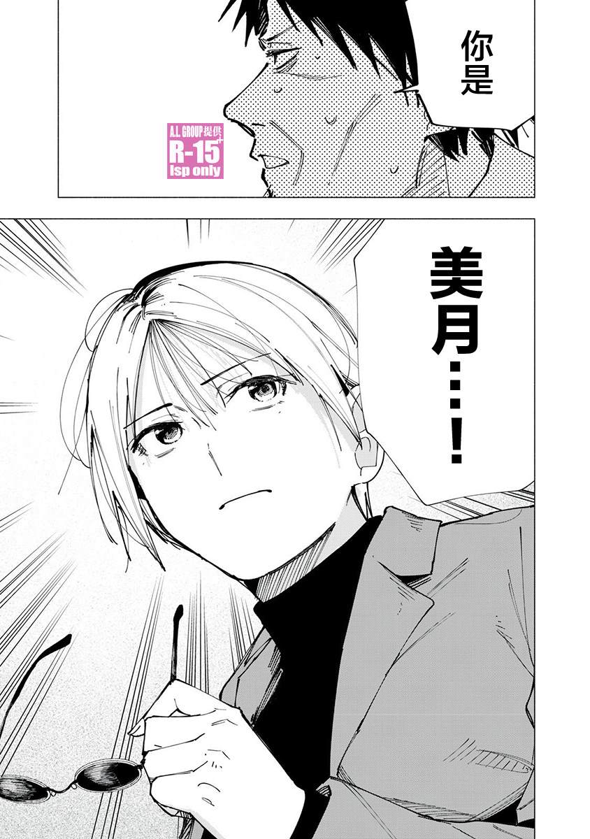 oppo r15换屏漫画,第81话1图