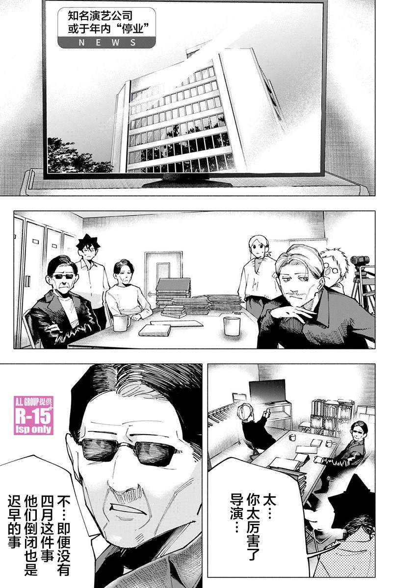 oppo r15拆机教程漫画,第82话1图