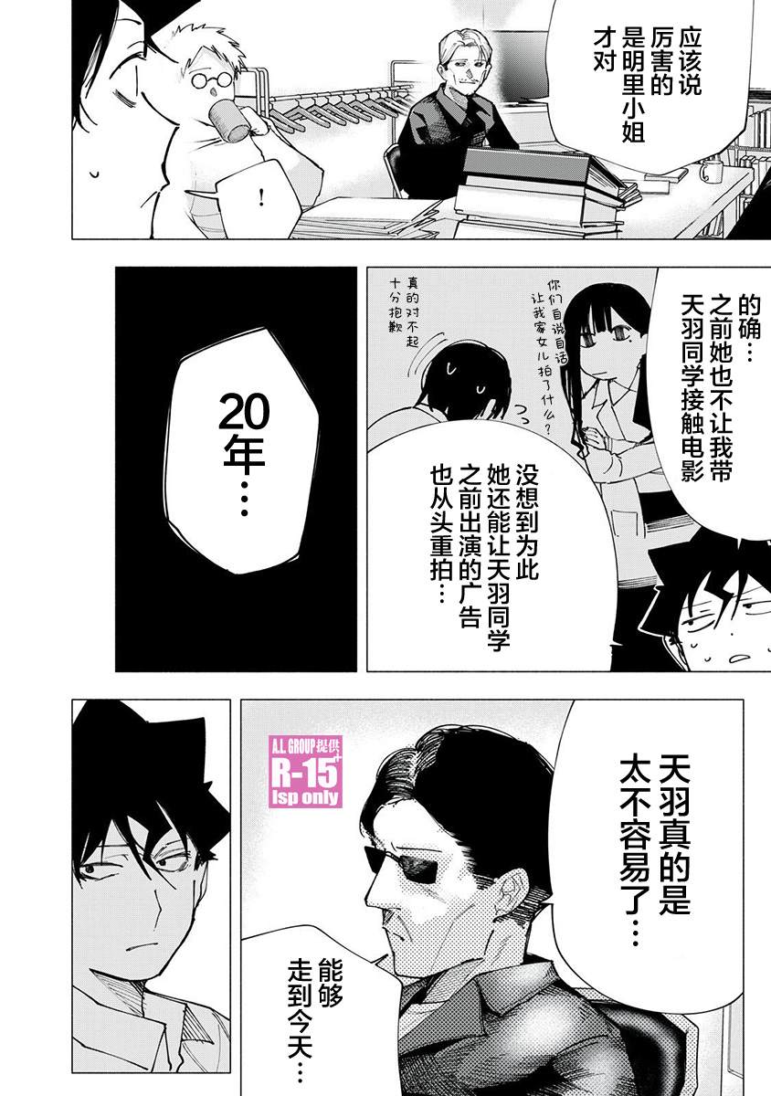 oppo r15拆机教程漫画,第82话2图
