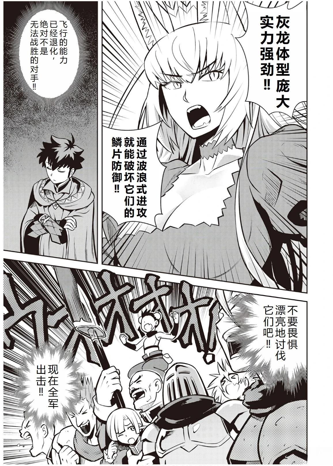 某大叔的vrmmo活动记动漫在线看免费版漫画,第60话3图