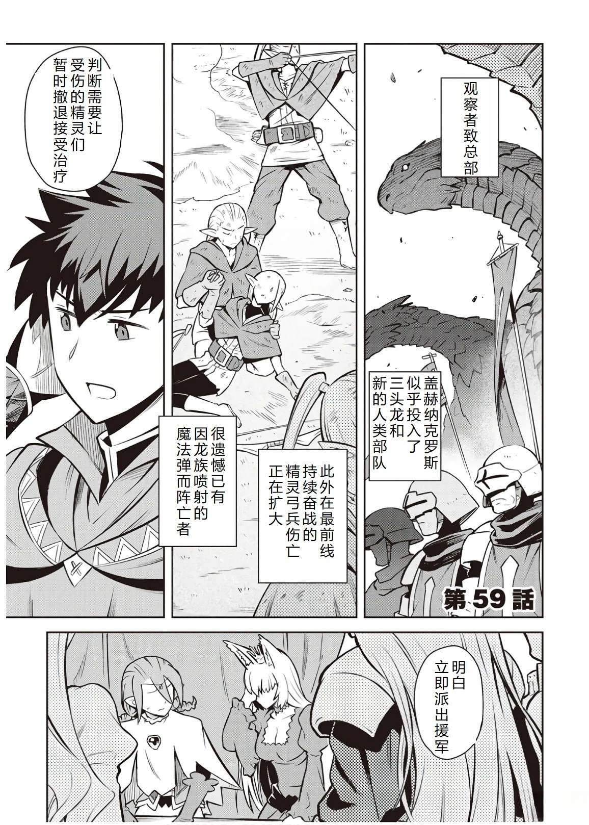 某大叔的vrmmo大结局漫画,第59话1图