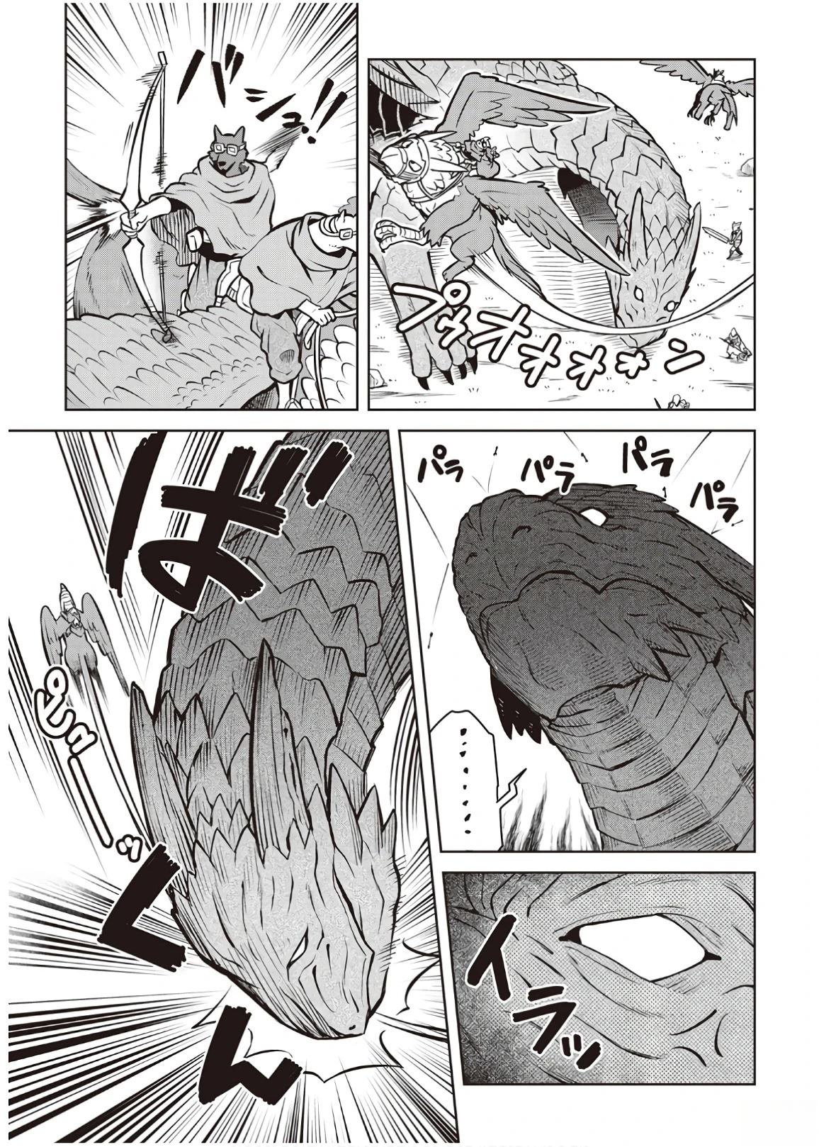 某大叔的vrmmo大结局漫画,第59话5图