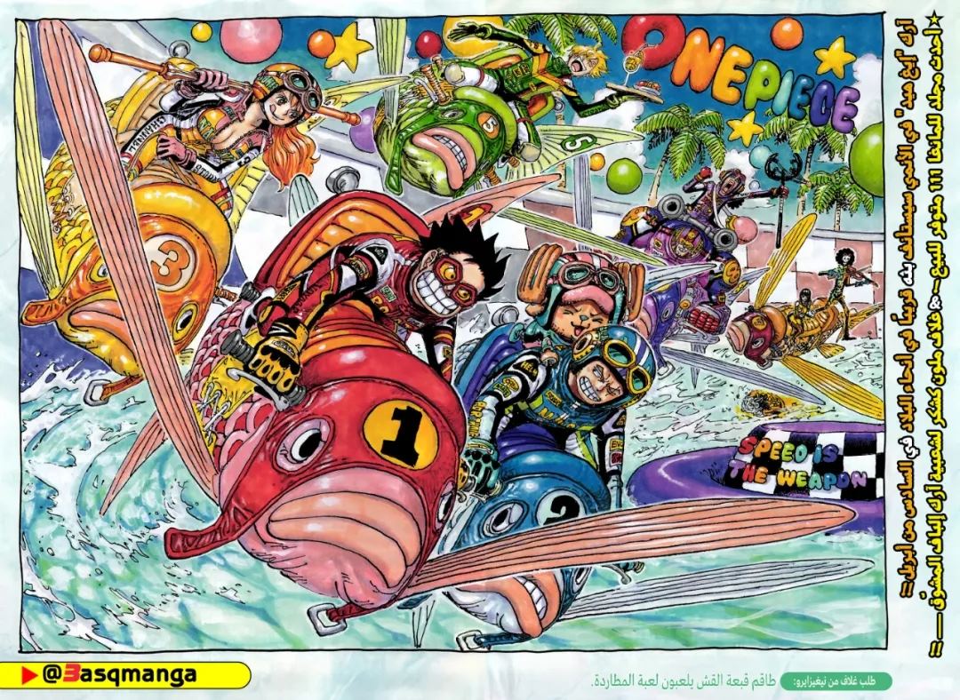 海贼王动漫免费全集在线观看漫画,第1143话 神之骑士团！2图