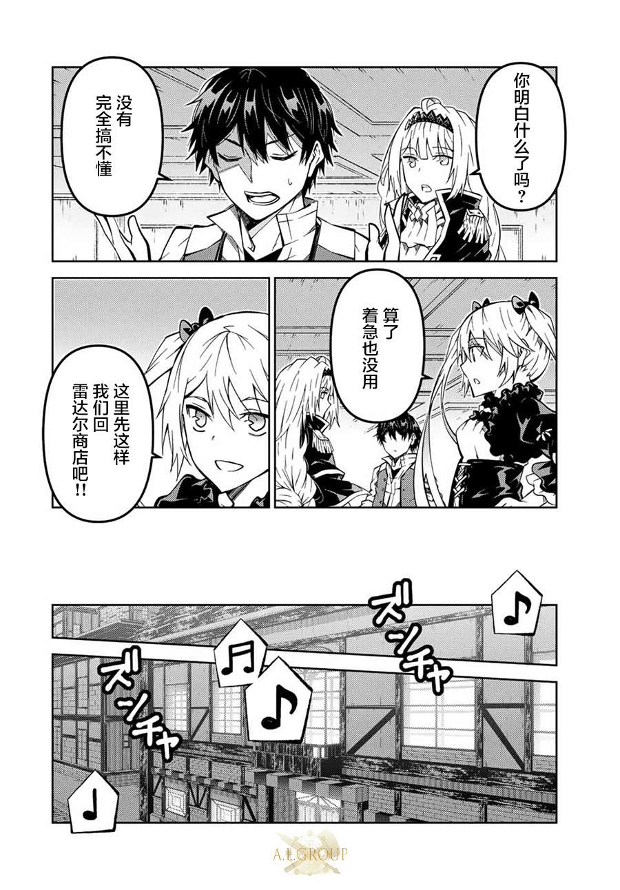平凡职业最强锻造师漫画,第145话2图